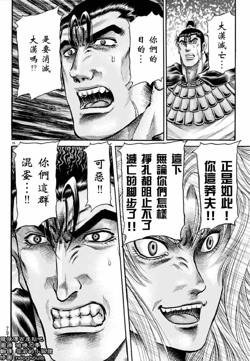 第 16 页