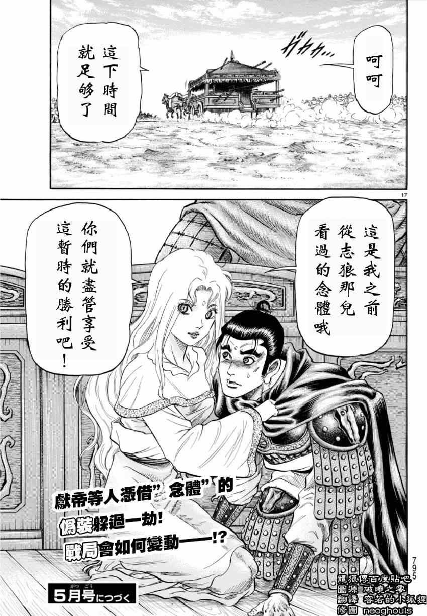 第 17 页