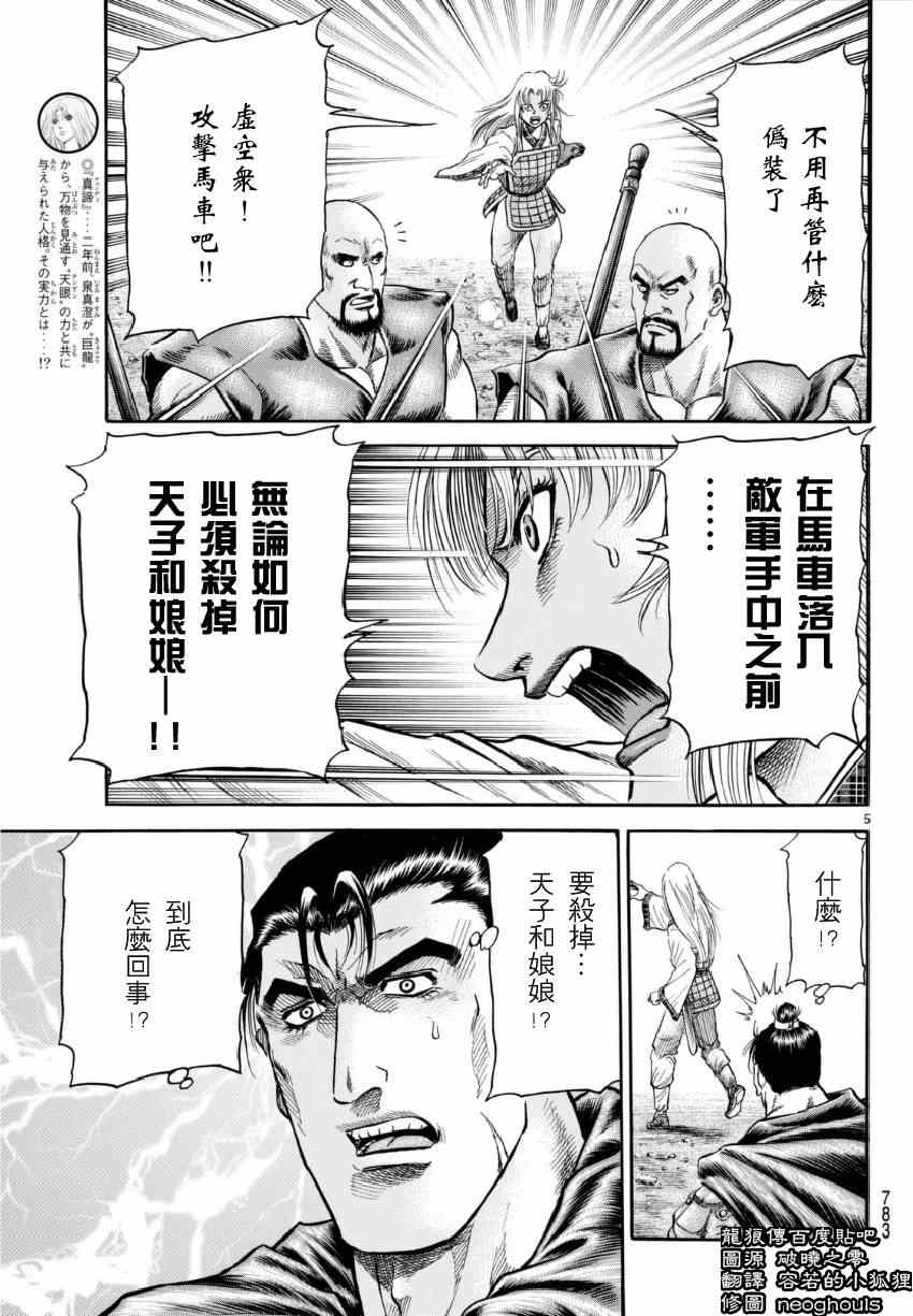 第 5 页