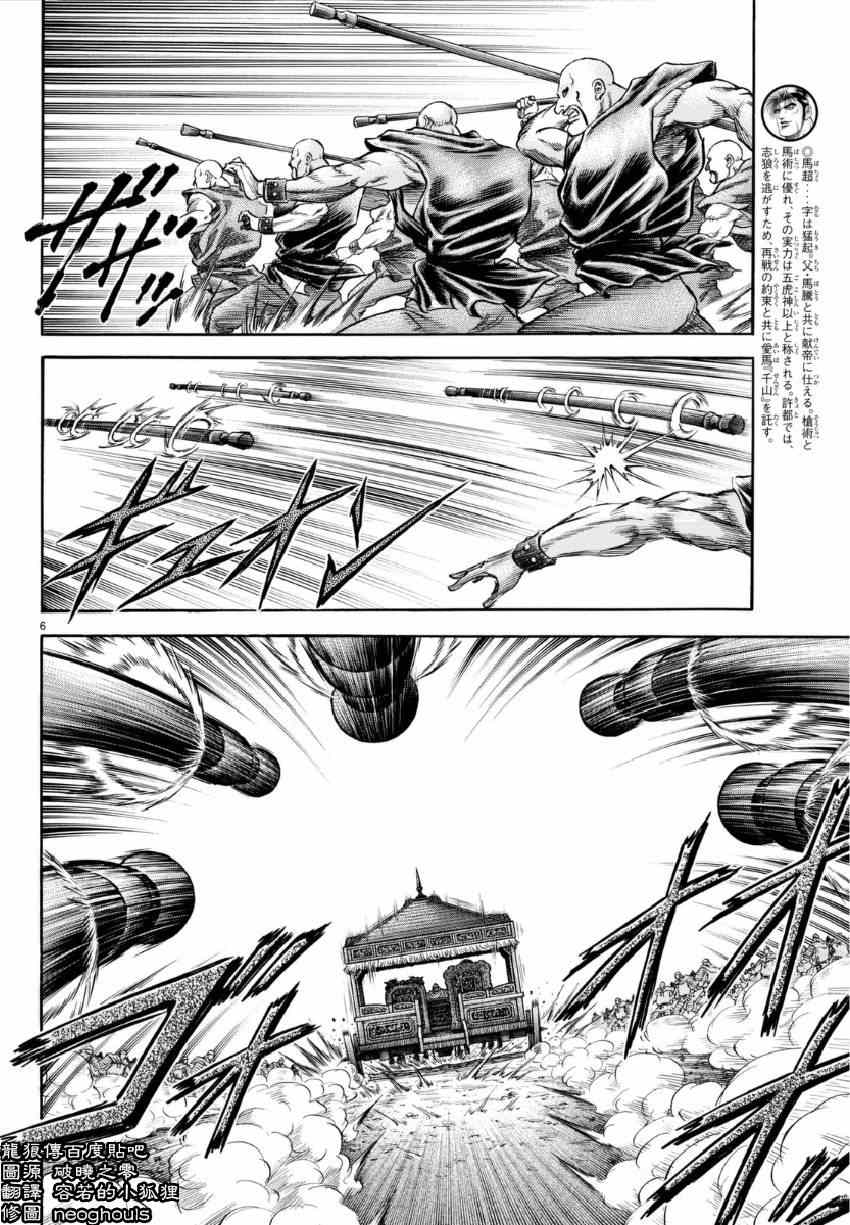 第 6 页