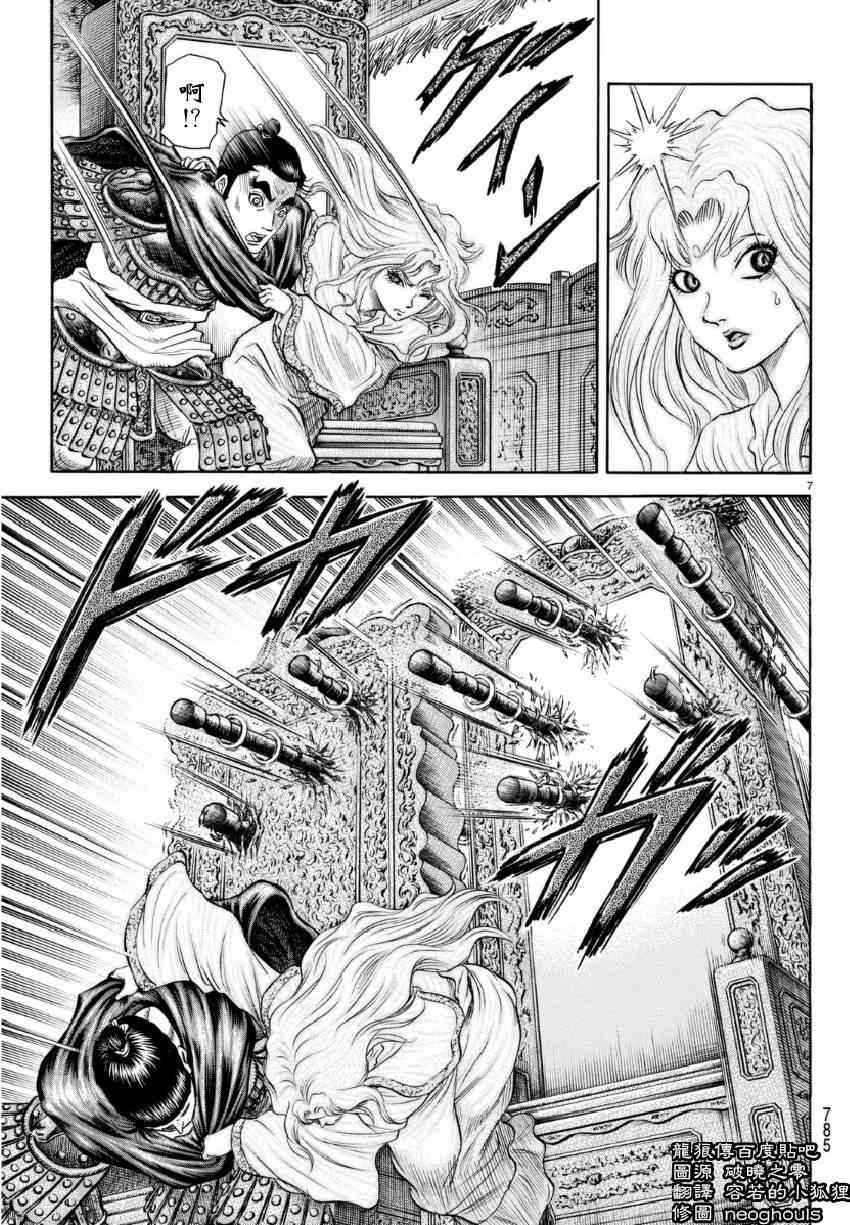 第 7 页