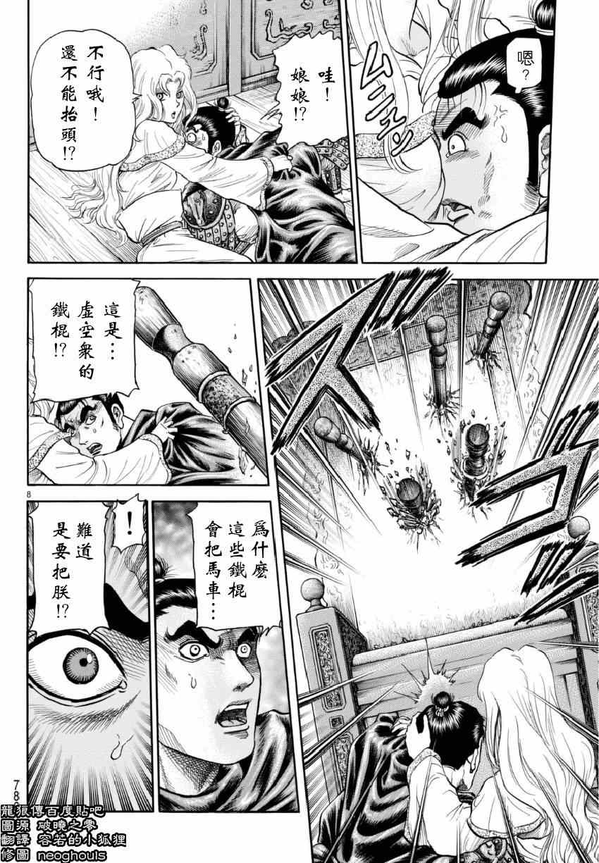 第 8 页