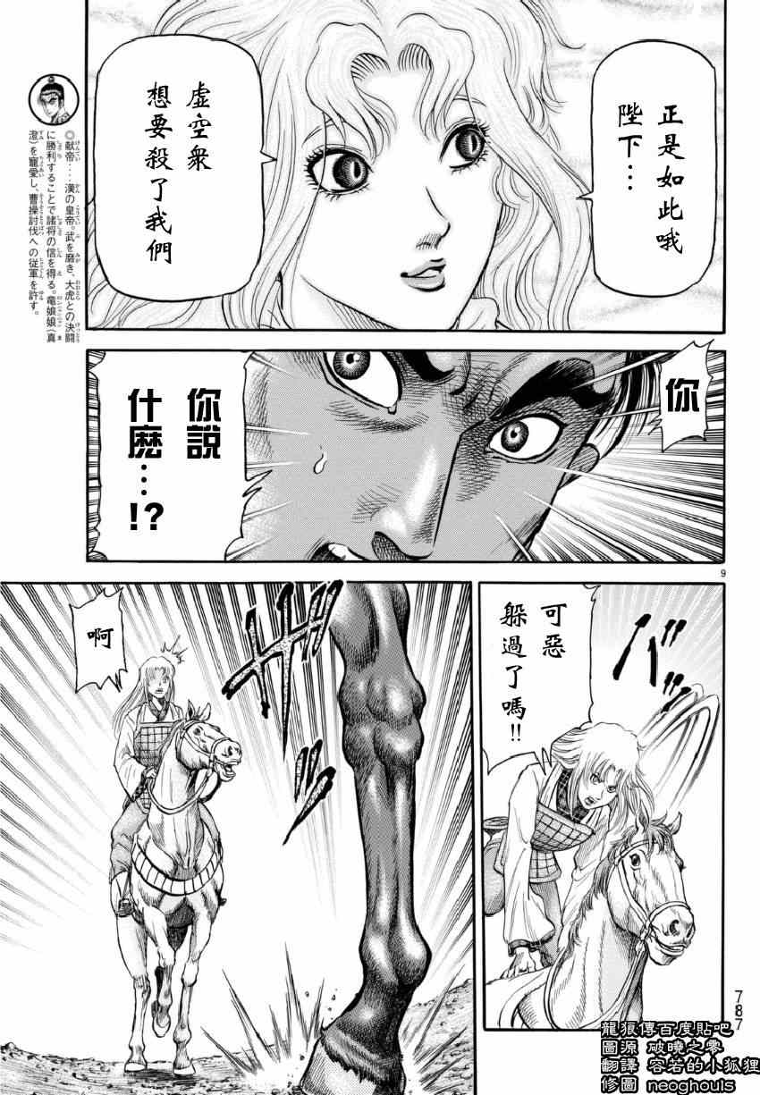 第 9 页