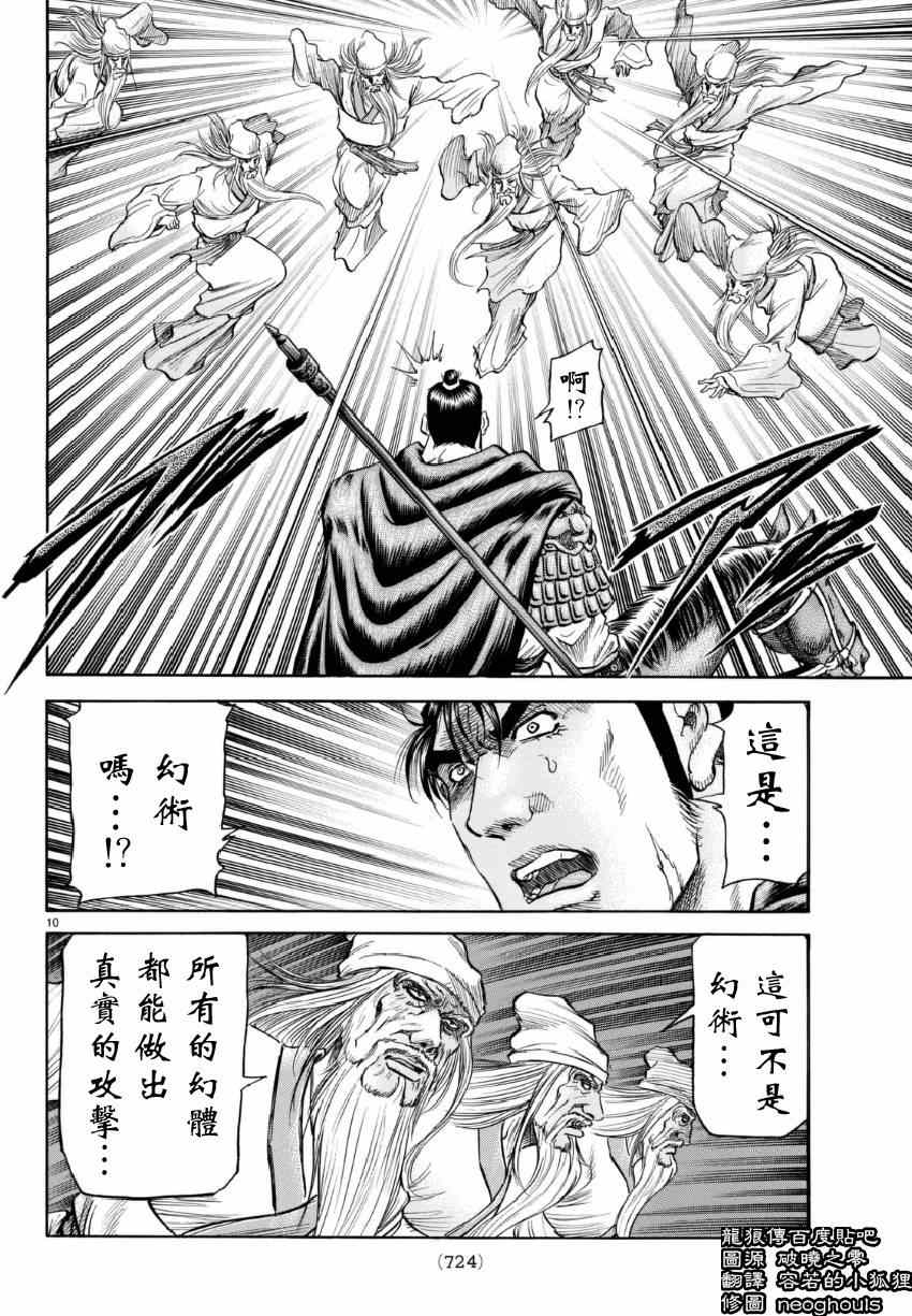 第 10 页