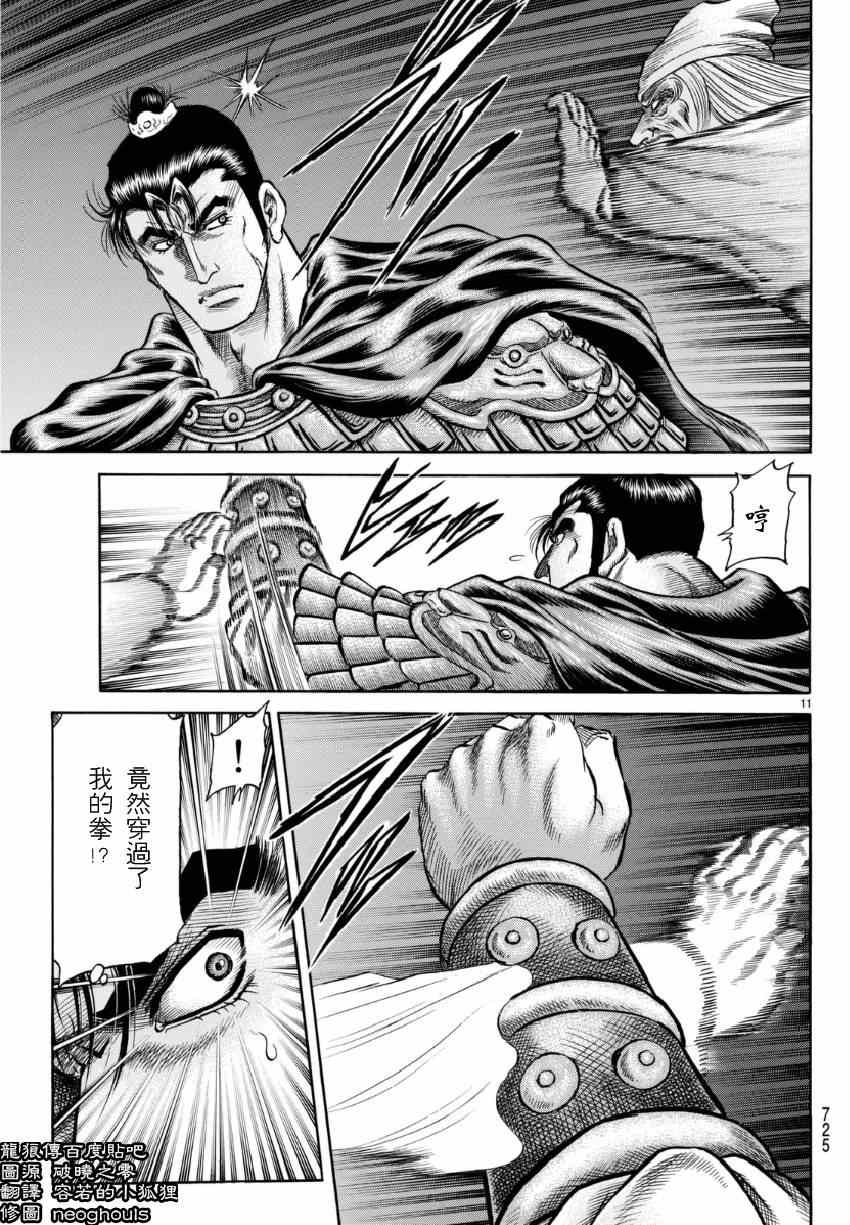 第 11 页