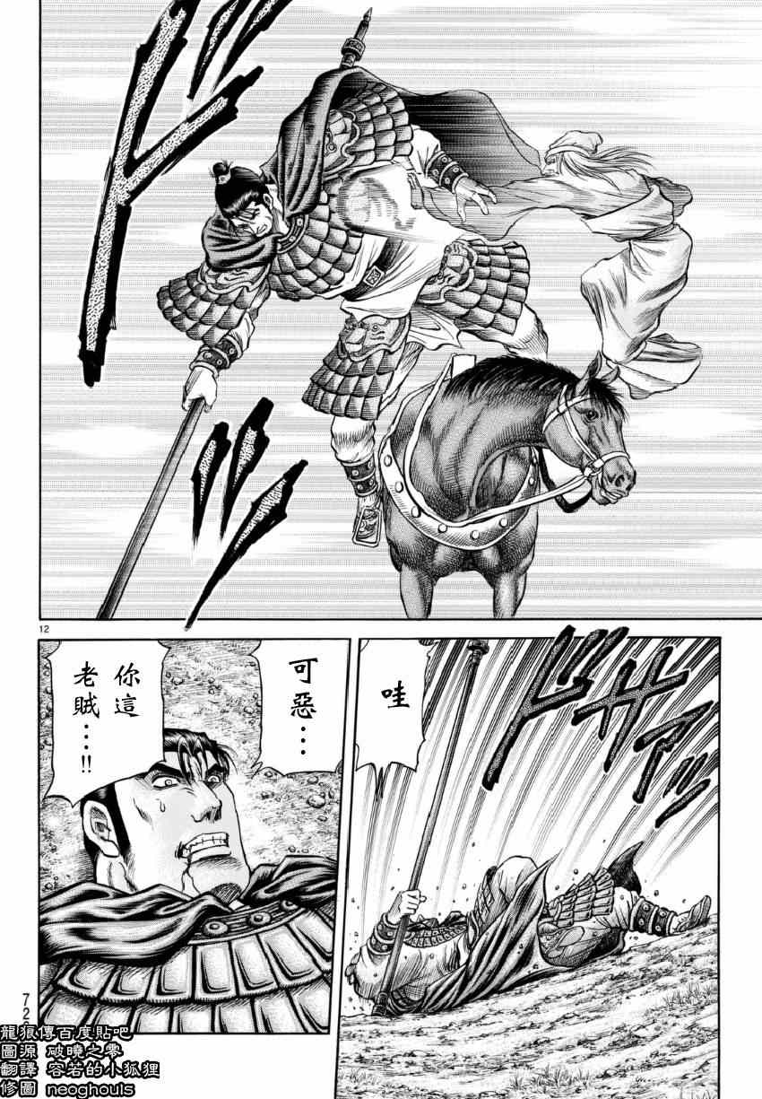 第 12 页