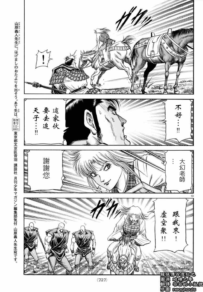 第 13 页
