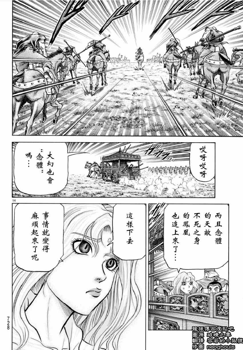 第 14 页