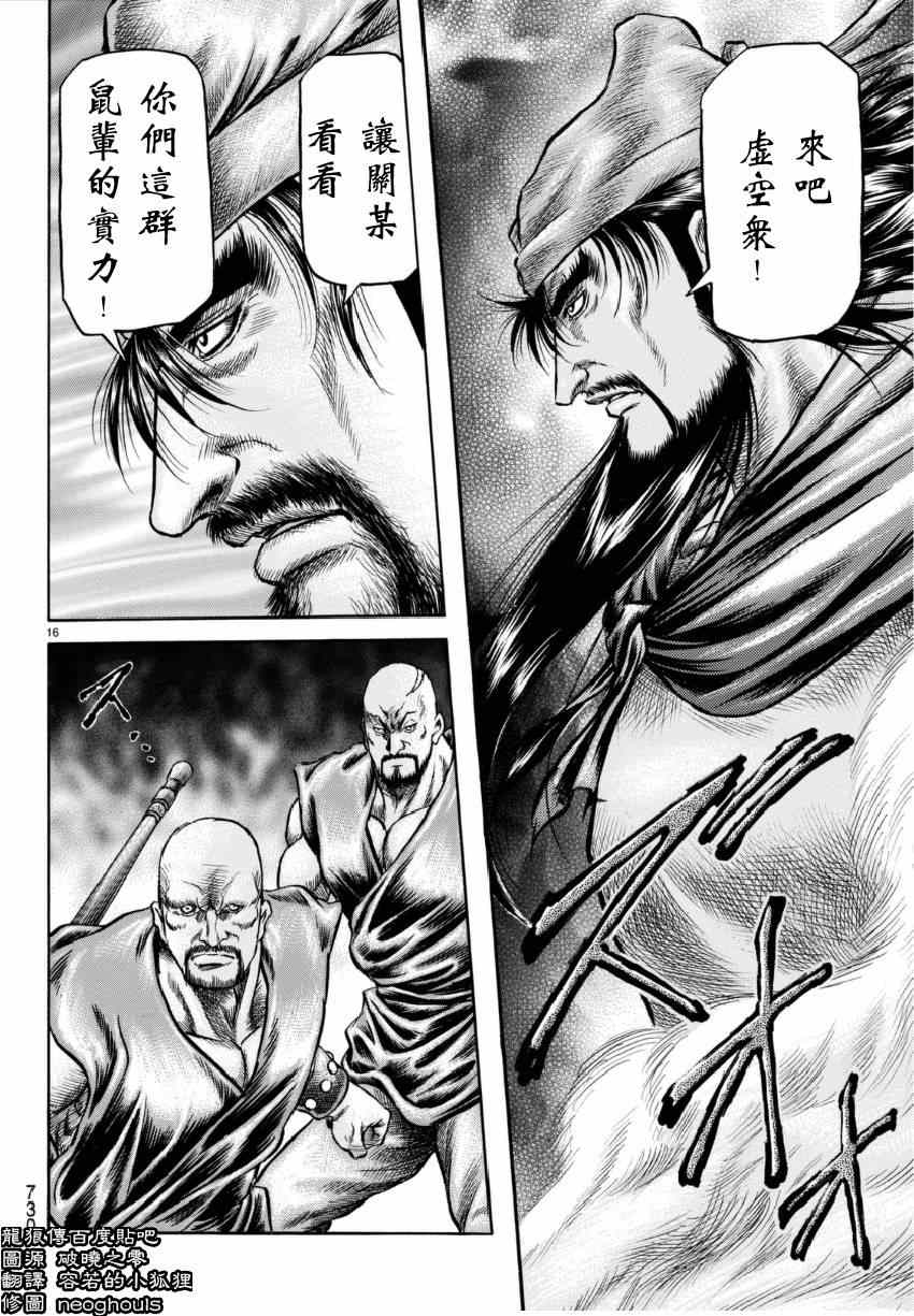 第 16 页