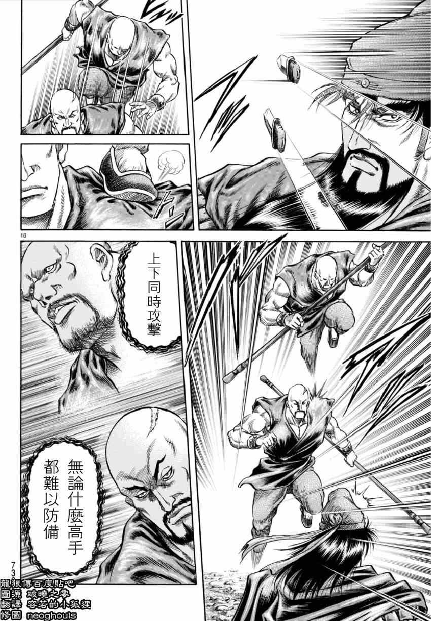 第 18 页