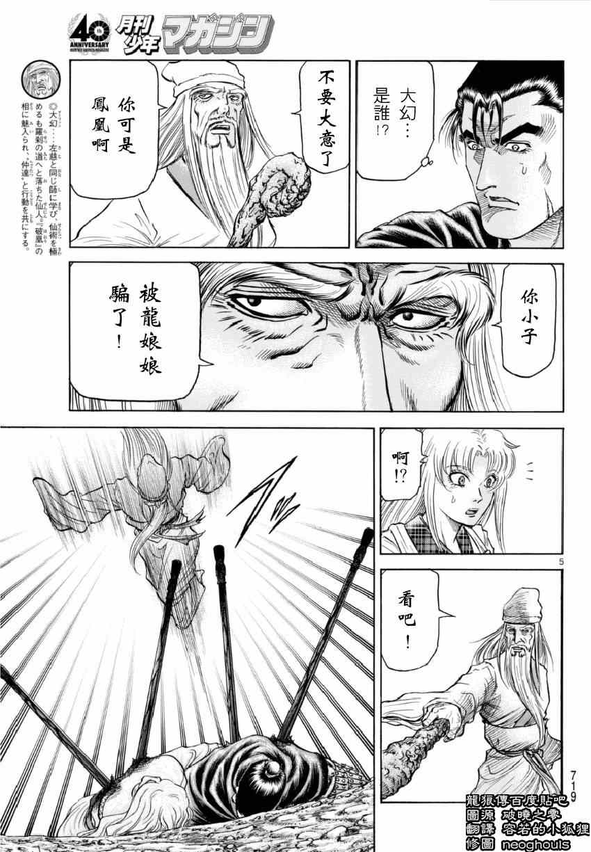 第 5 页