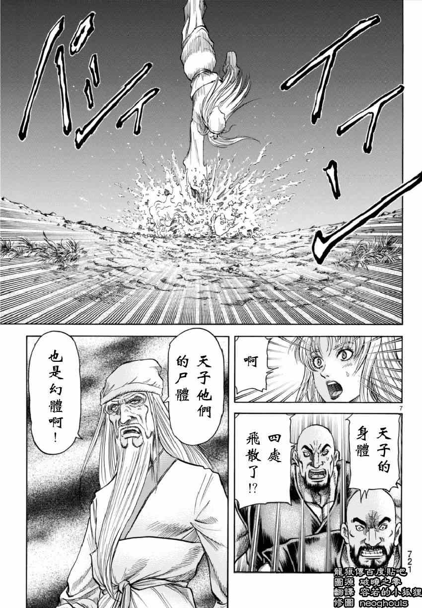 第 7 页