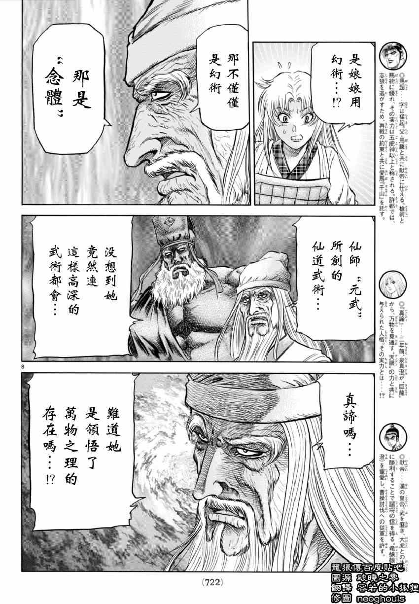 第 8 页