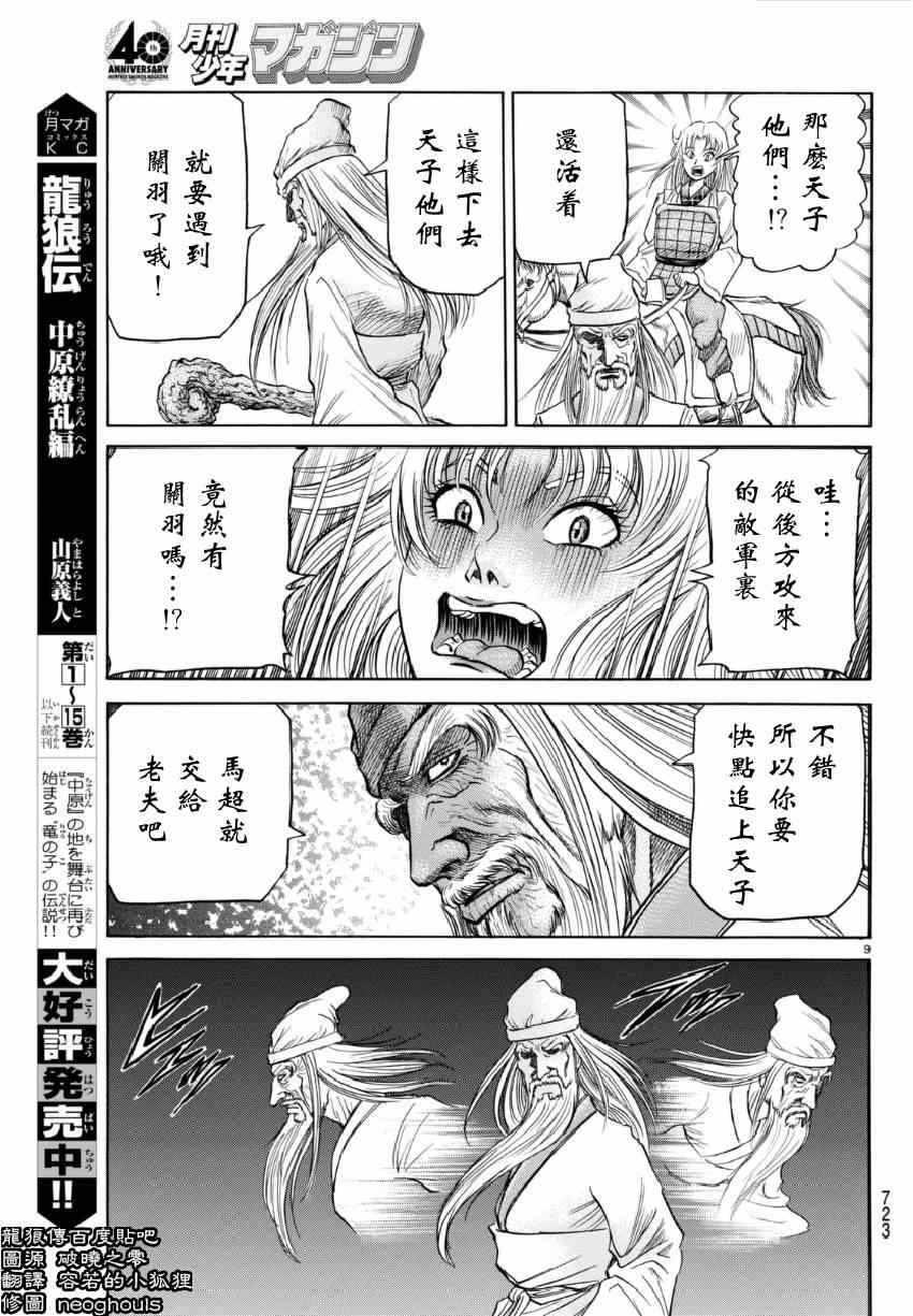 第 9 页