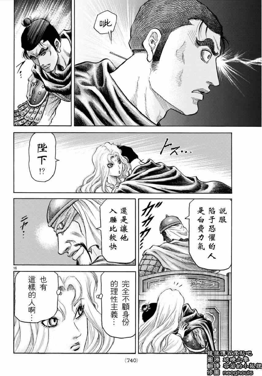 第 15 页