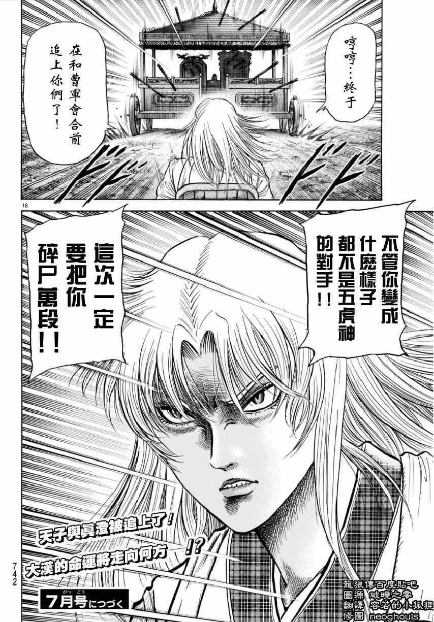 第 17 页