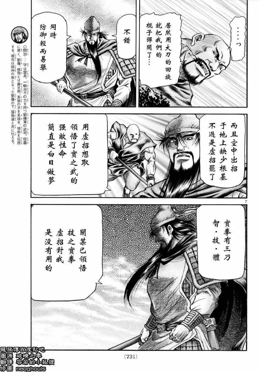 第 7 页