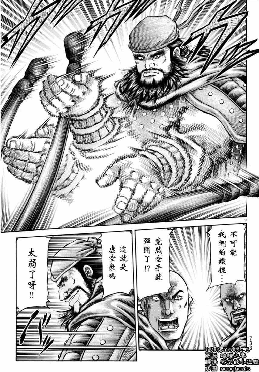 第 9 页