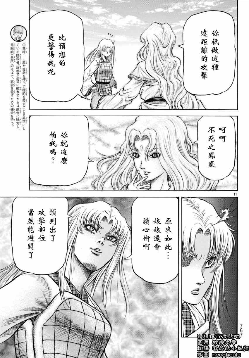 第 11 页