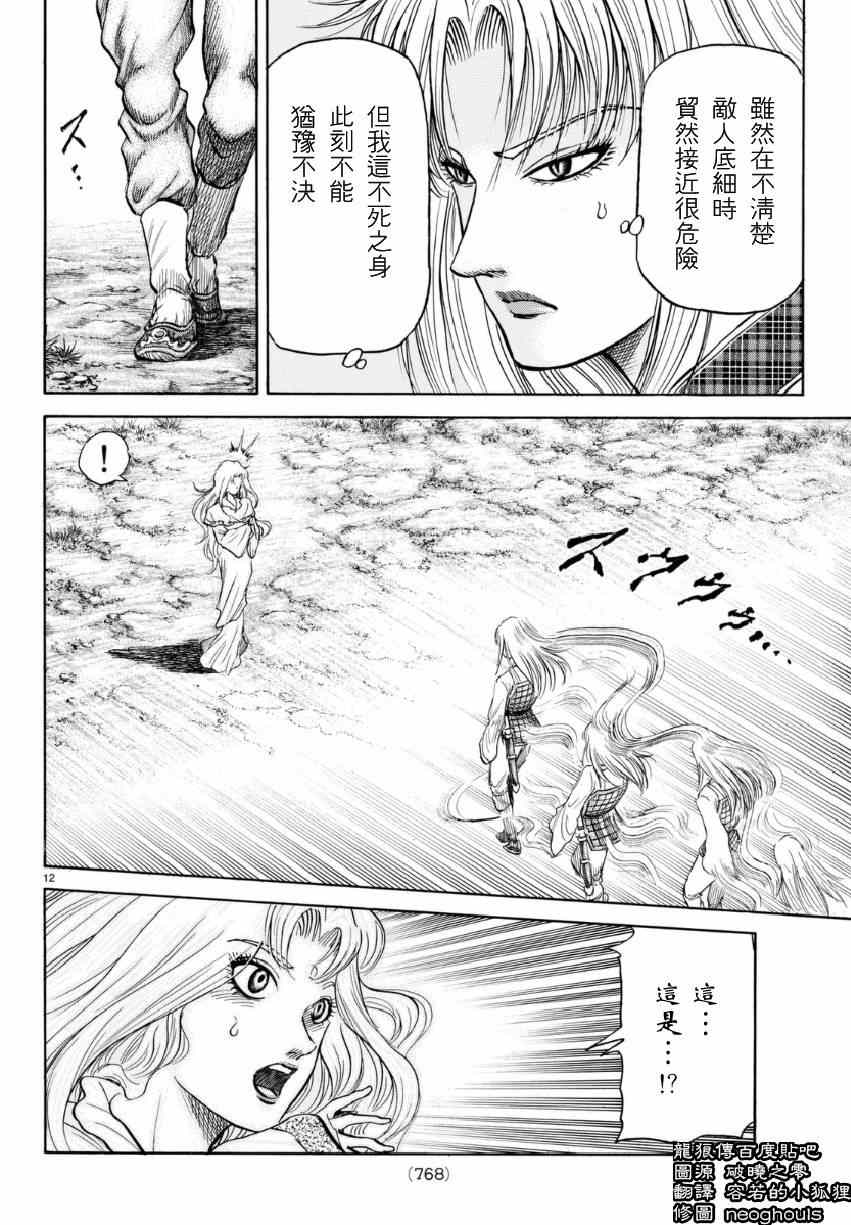 第 12 页