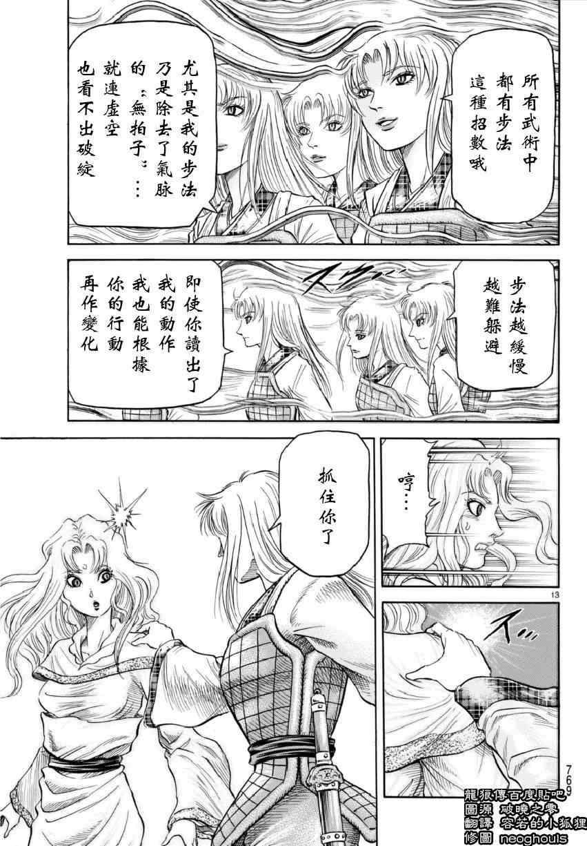 第 13 页