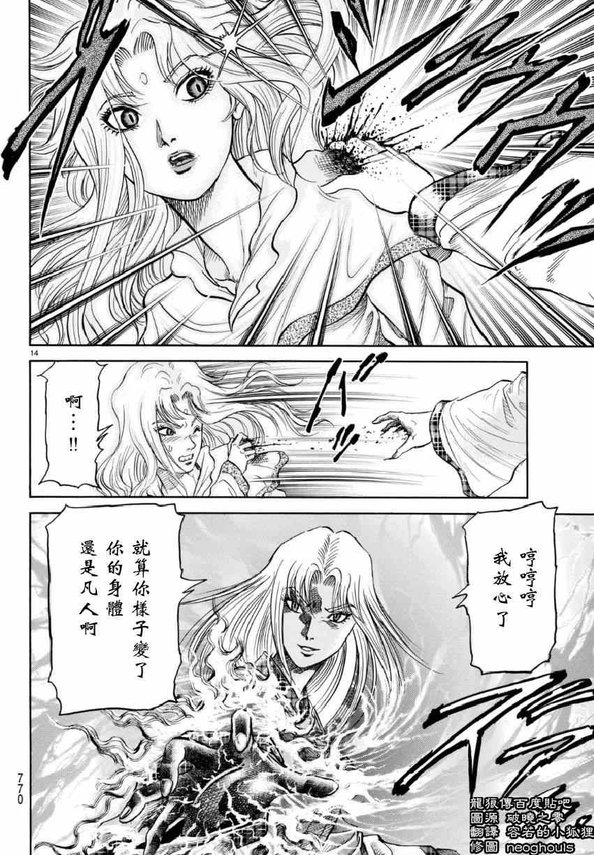 第 14 页