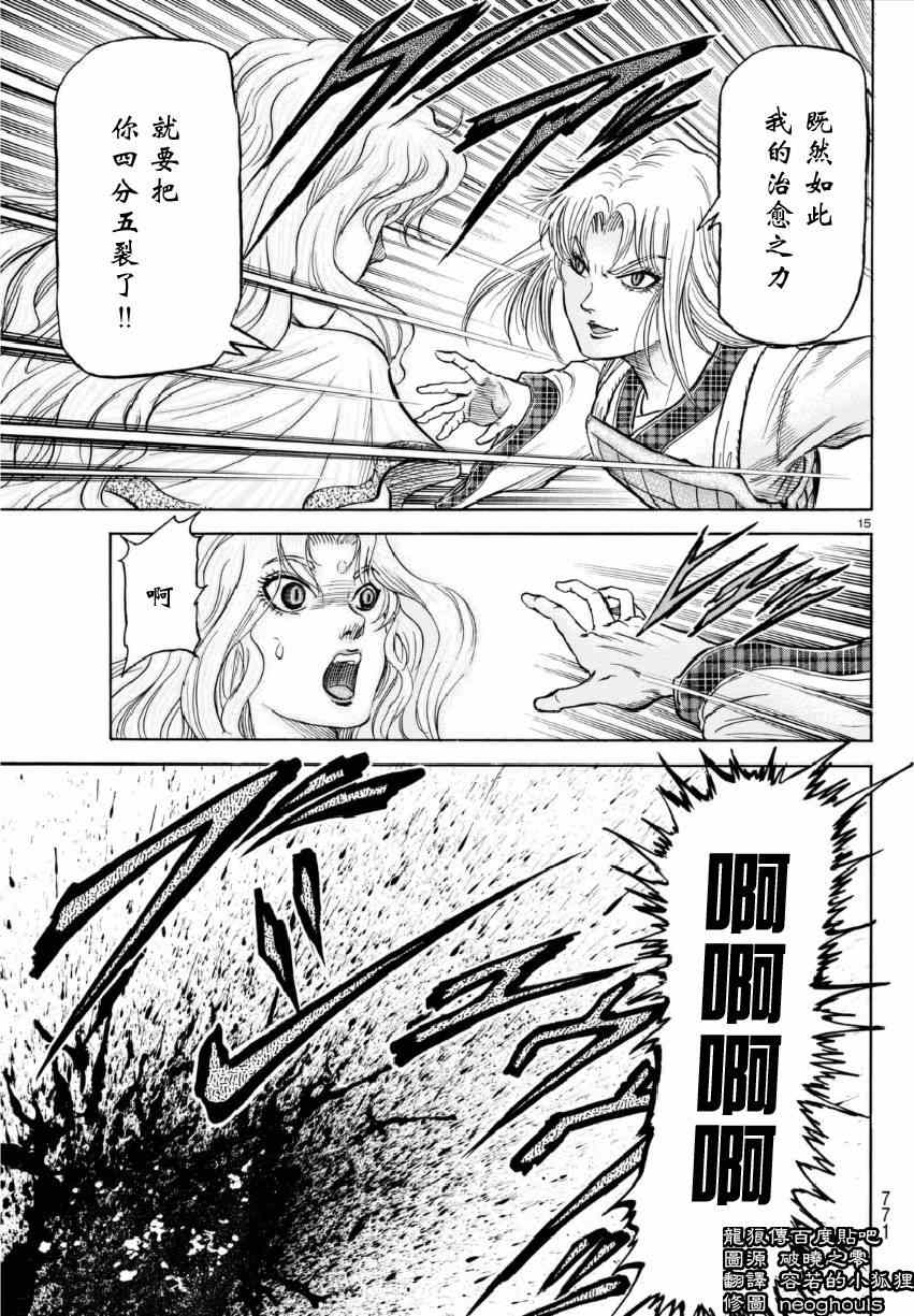第 15 页