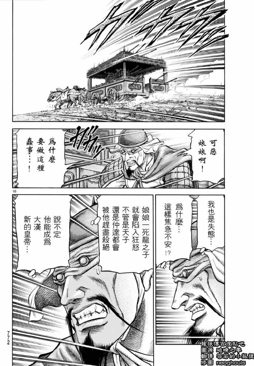 第 16 页