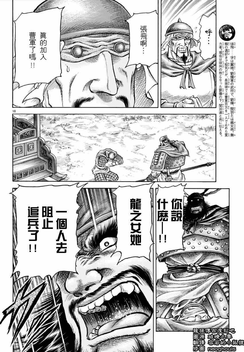 第 18 页