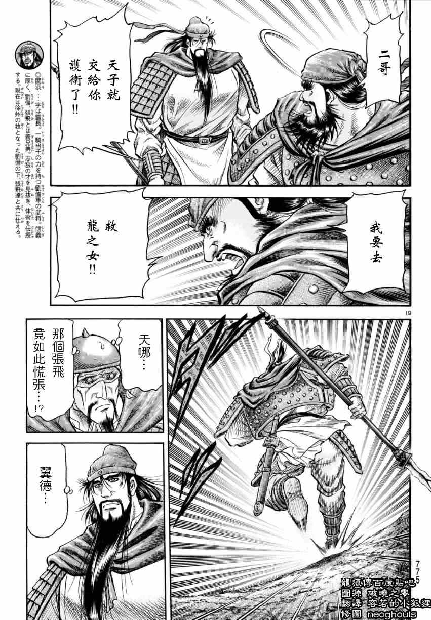 第 19 页