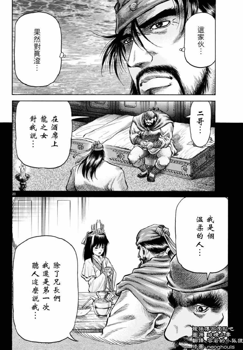 第 20 页