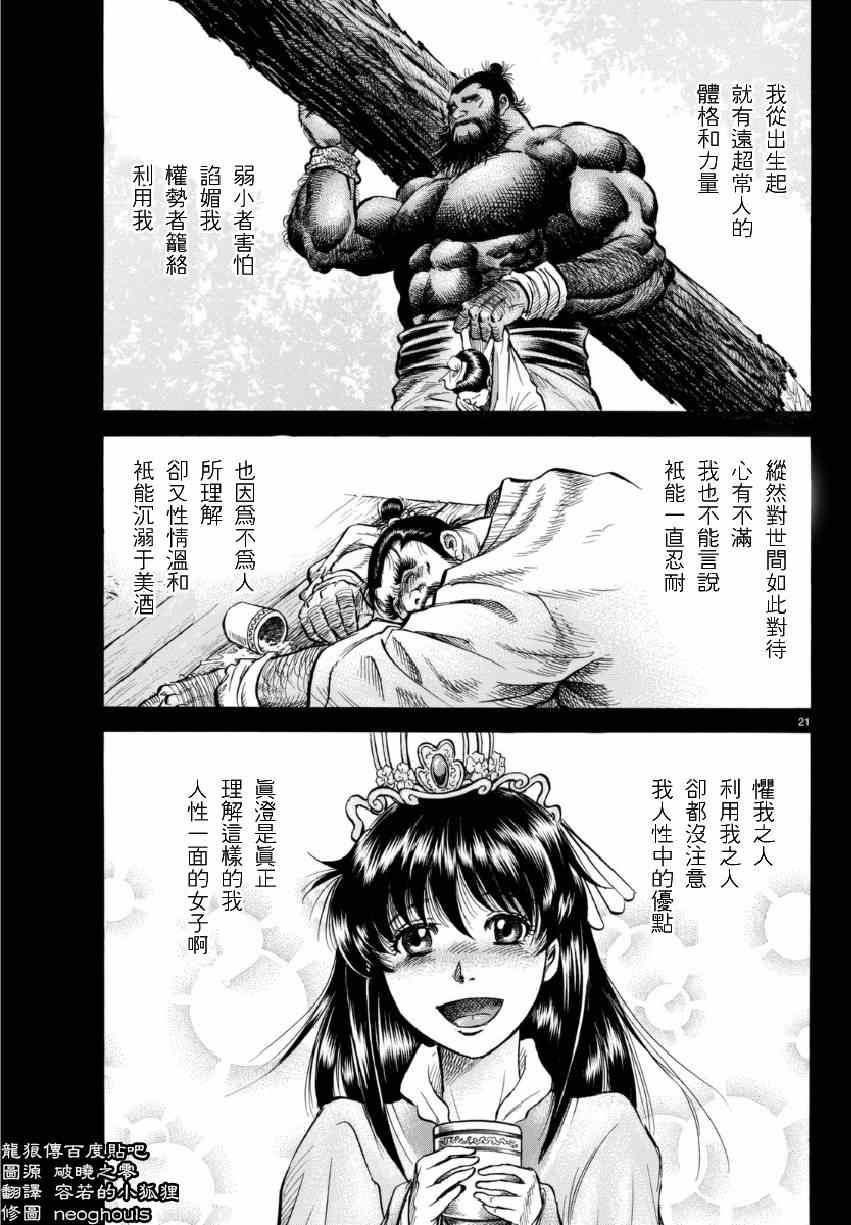 第 21 页