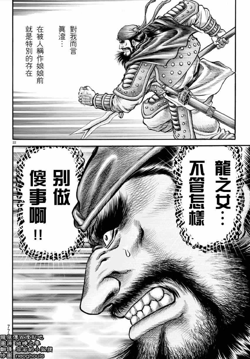 第 22 页