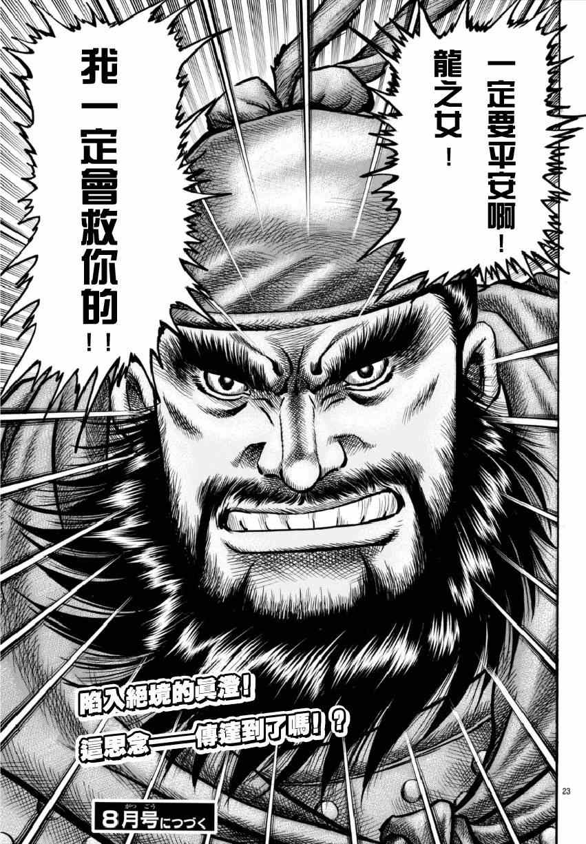 第 23 页