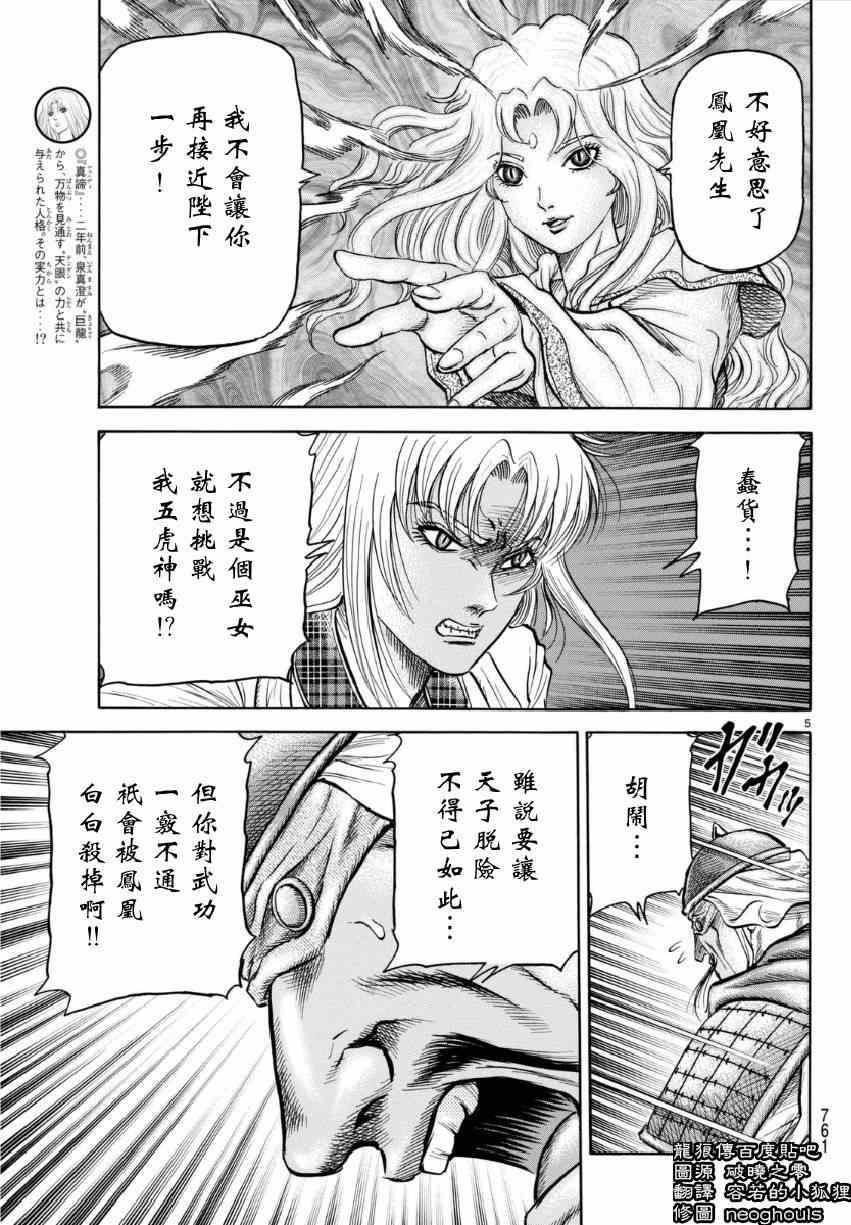 第 5 页