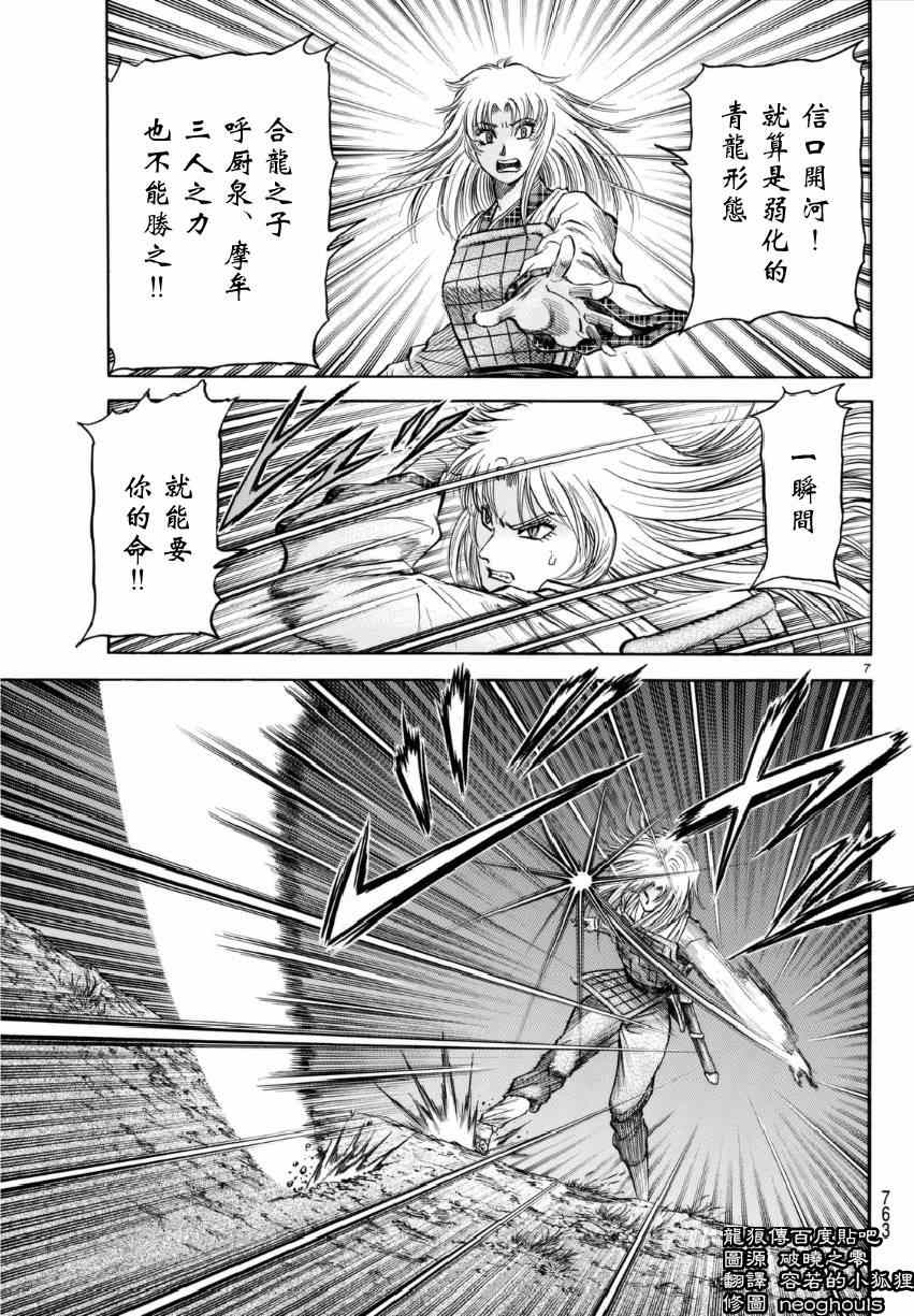 第 7 页