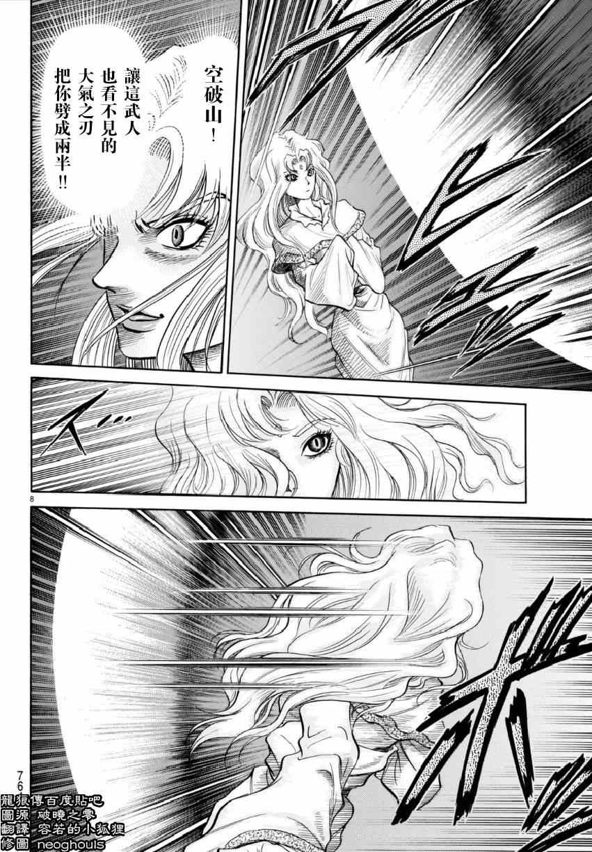 第 8 页