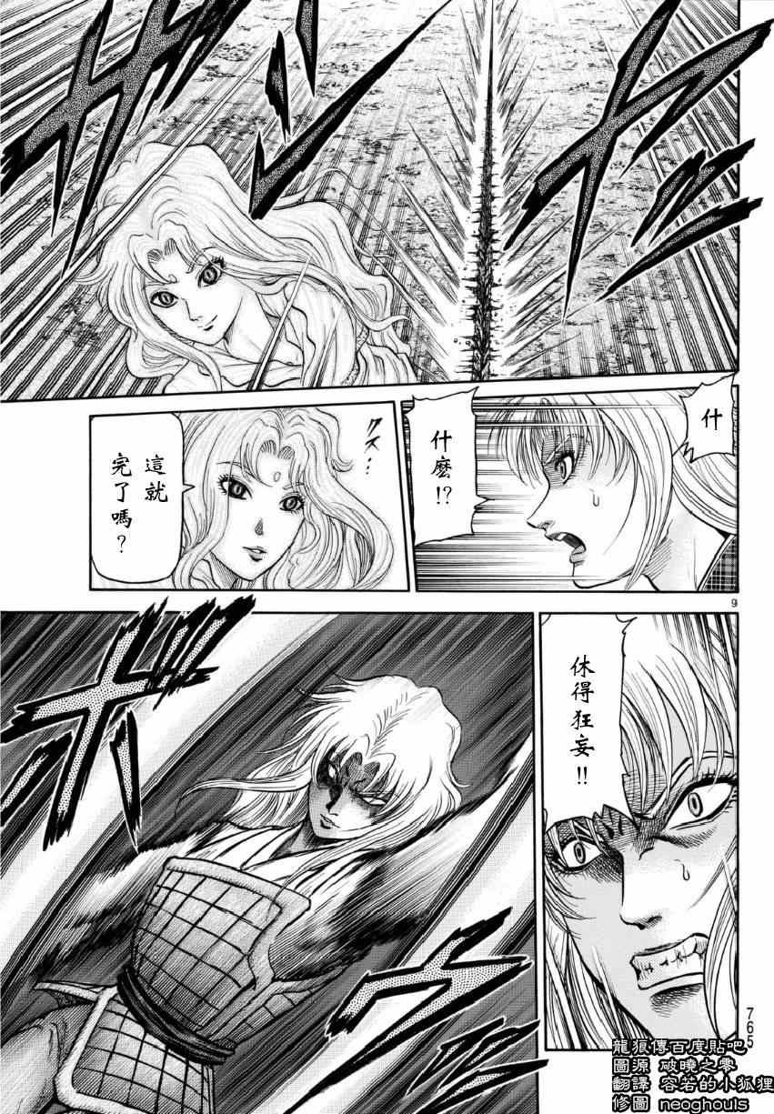 第 9 页