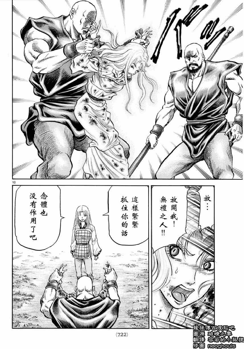 第 10 页