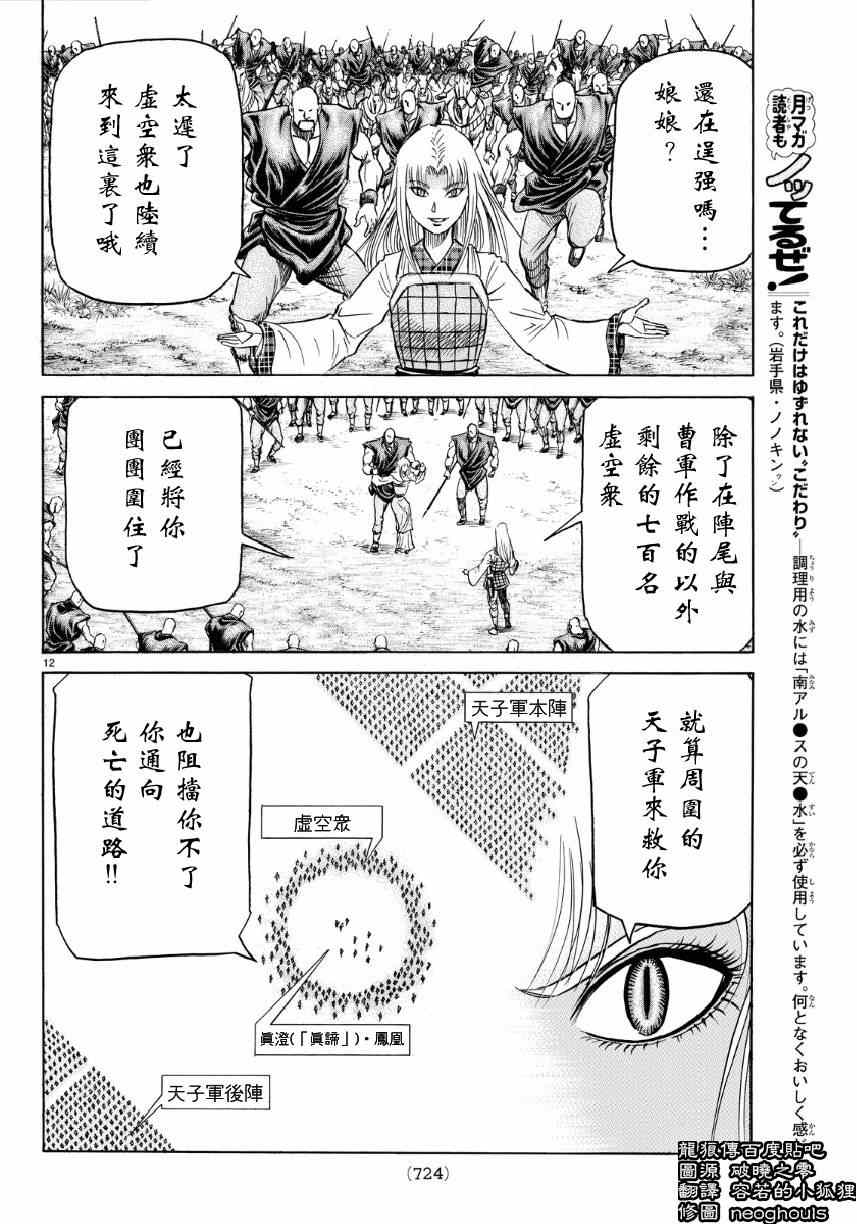 第 12 页