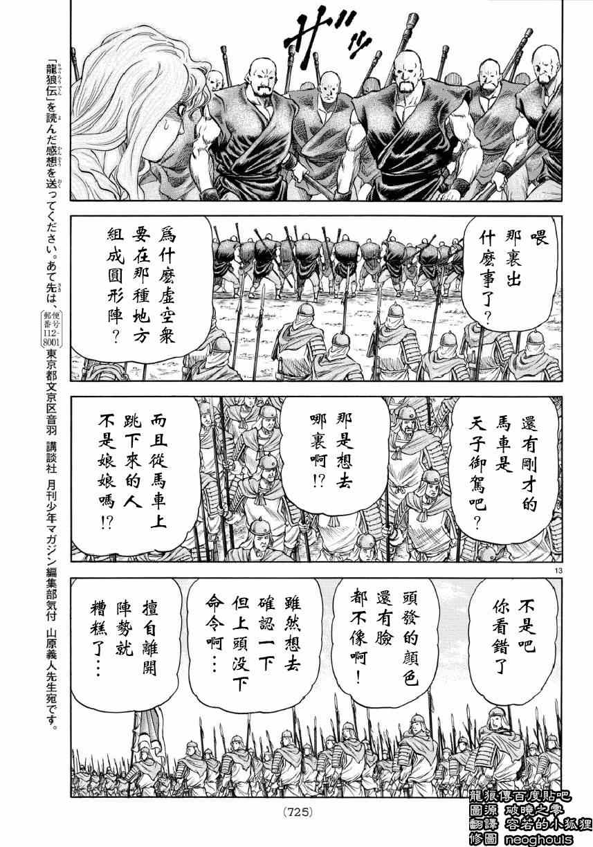 第 13 页