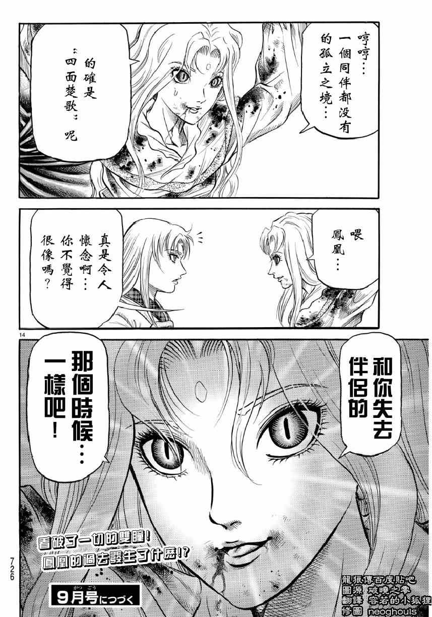第 14 页