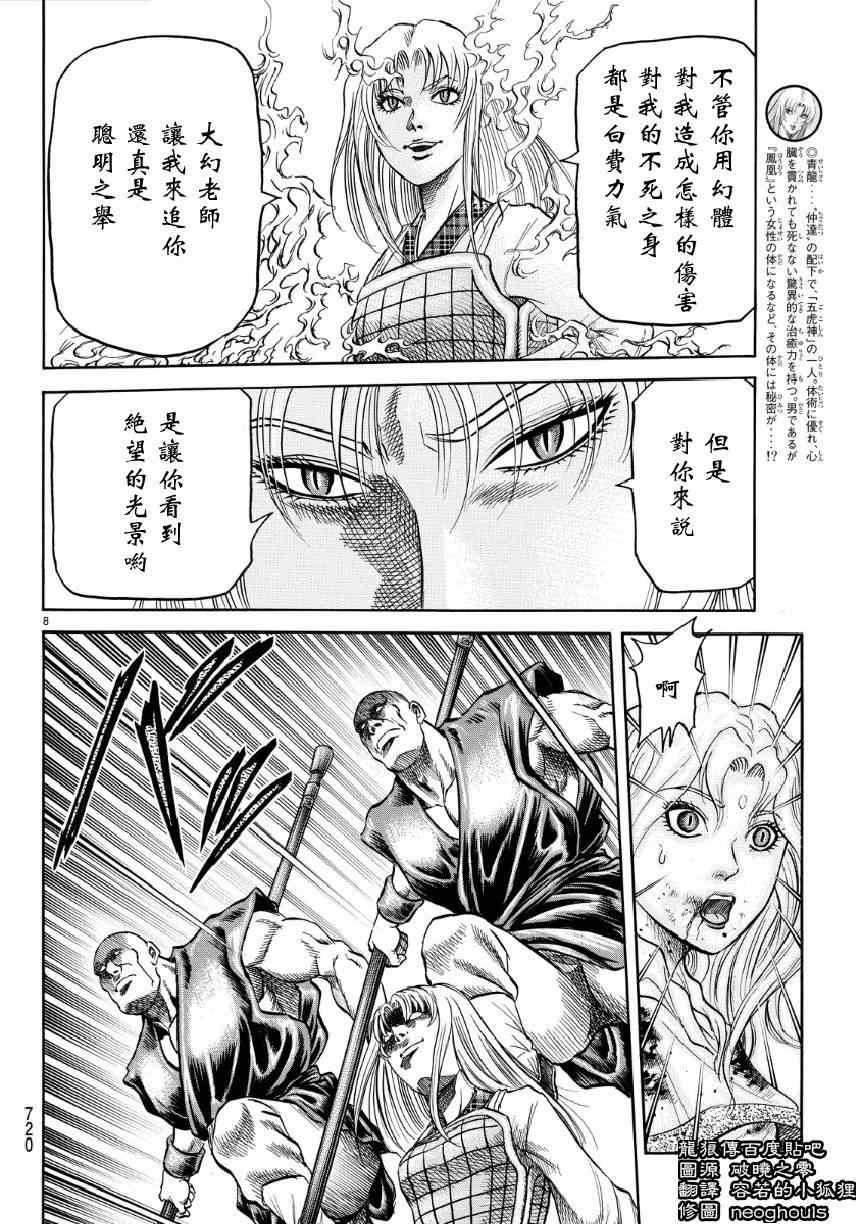 第 8 页