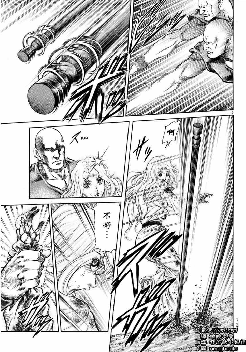 第 9 页