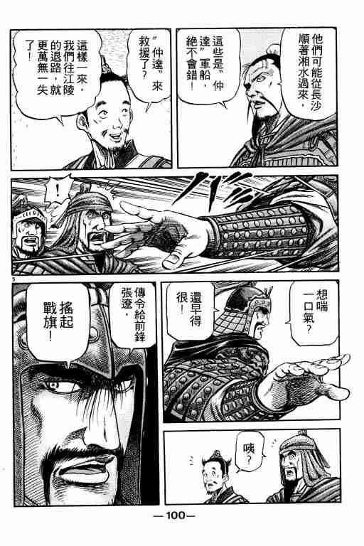 第 100 页