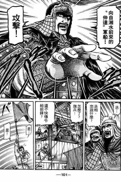 第 101 页