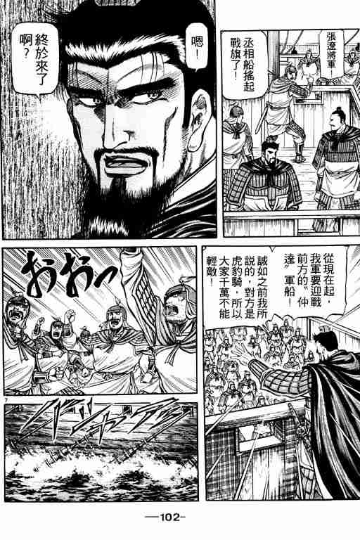 第 102 页