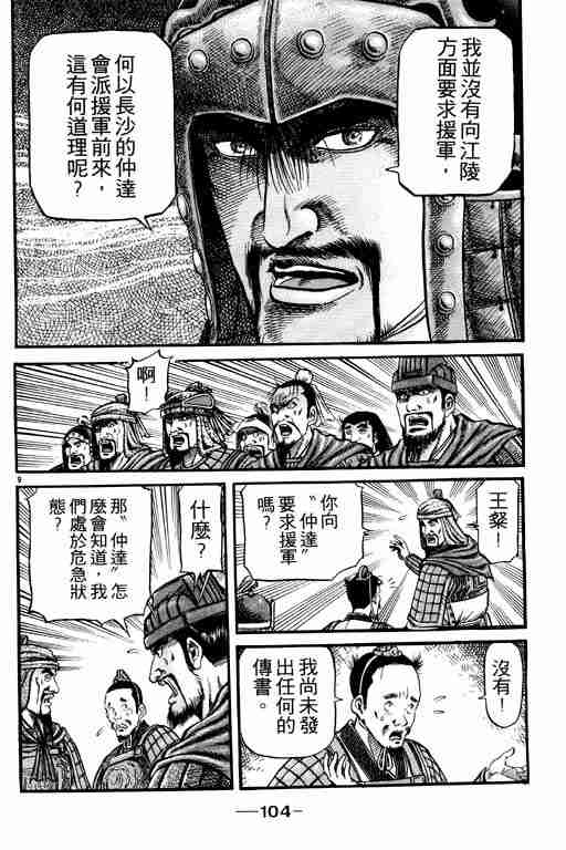 第 104 页
