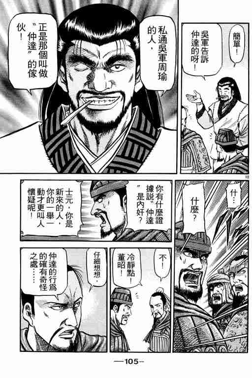 第 105 页