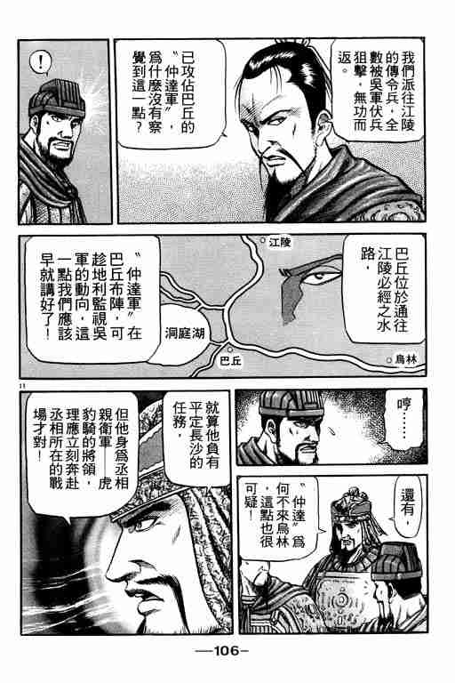 第 106 页